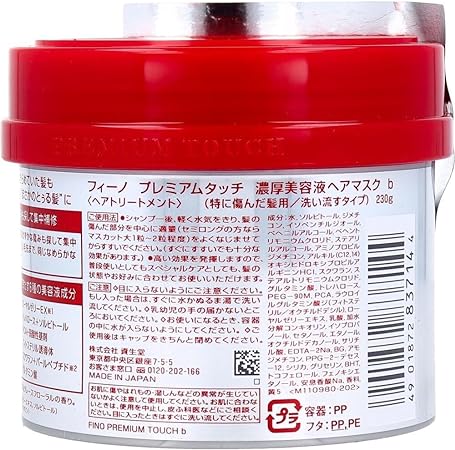 Fino Premium Touch Hair Mask 230g (JAPAN) - Image 4